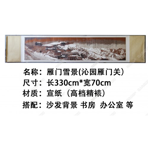 純手工剪紙工藝品中國特色禮品剪紙雁門雪景(沁園雁門關）